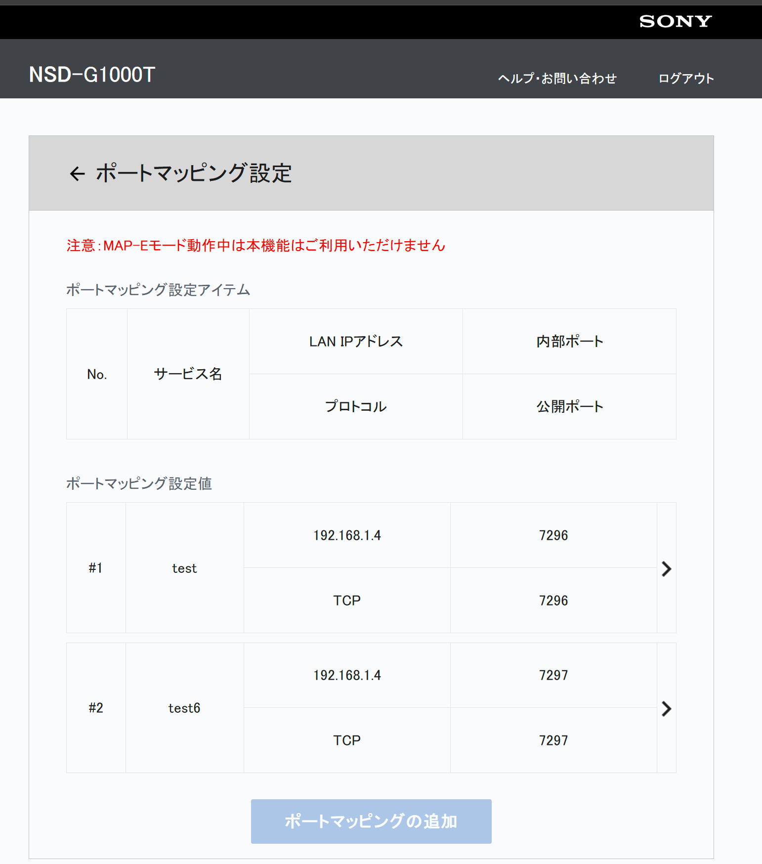 Port Mapping config on NSD-G1000T